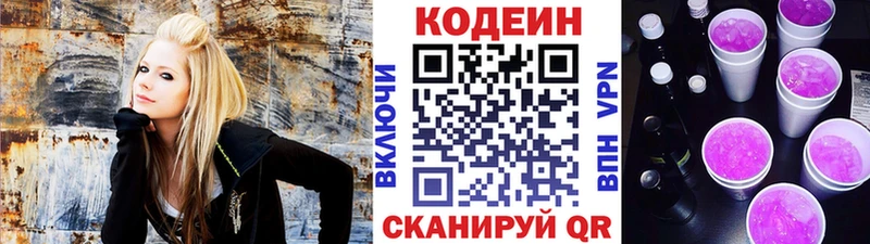 Кодеин Purple Drank  Купить  Нестеровская 