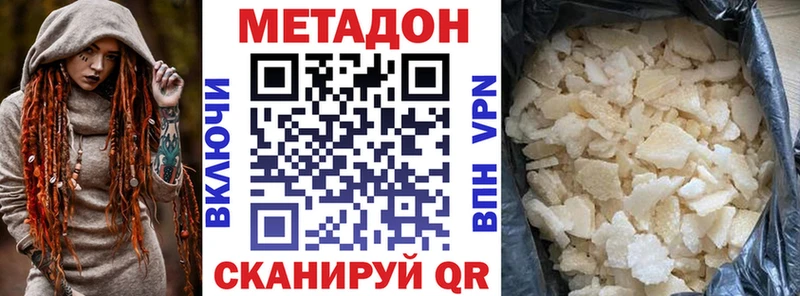 МЕТАДОН мёд  Купить закладки  Нестеровская 