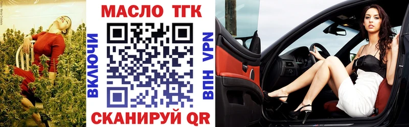 ТГК концентрат  Купить  Нестеровская 